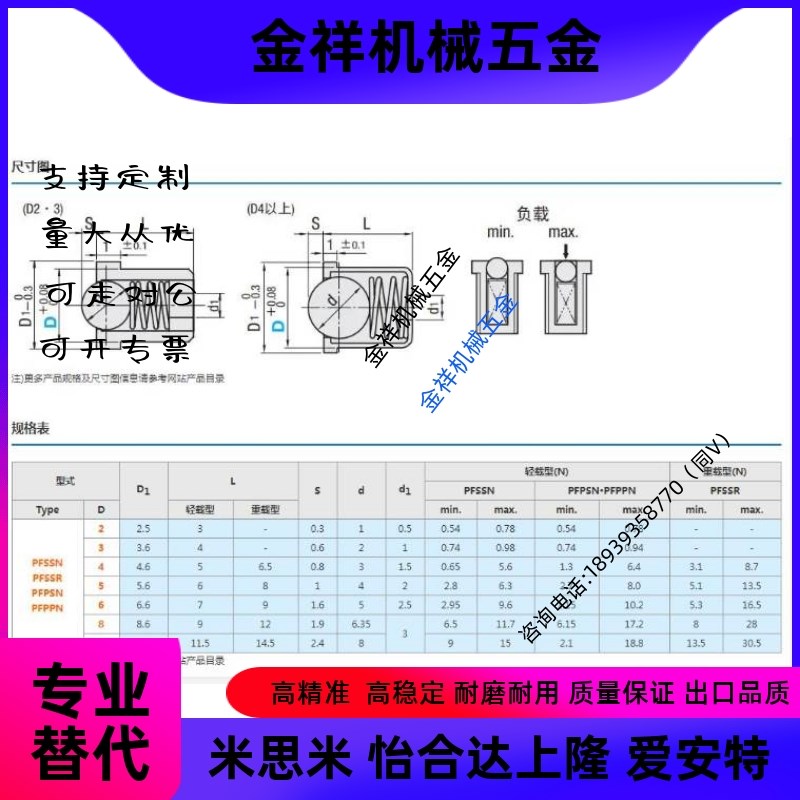 压入式球头柱塞 米S米PFSSN3/4/5/6/8/10/12定位珠