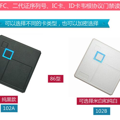 手机NFC门禁读卡器/ RFID市民卡微耕读头/IC卡二代证 CPU卡读卡器