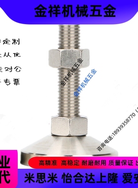 固定地脚脚杯WAM03-D100-M20/M24/M30-L100/L125/150/200/250/300