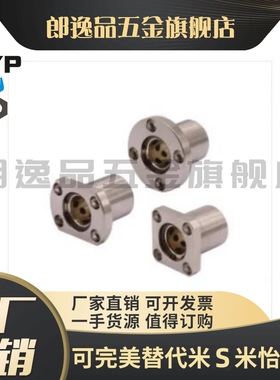 OFZ62扁法兰外钢内铜OFZ61-d8 10 16 20 25 30直线轴承无油衬套