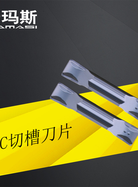 数控切槽切断刀片TDC200 300 400配TTER TTEL刀杆刀片替代特固克