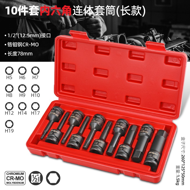 内六角风炮套筒套装t30t40t50梅花六角电动扳手花键工具m10m12m14