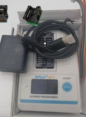 硕飞烧录器SP20B SP20F SP20X SP20P SP16-B SP16-FX量产型编程器