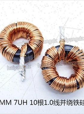 40MM-7UH  KS157060 10条1.0线并绕 磁环铁硅铝大电流电感 100A