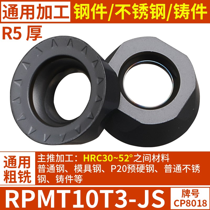数控铣刀片RPMW硬质n合金R5加工中心R4铣床R6铣刀片RPMT圆刀粒刀