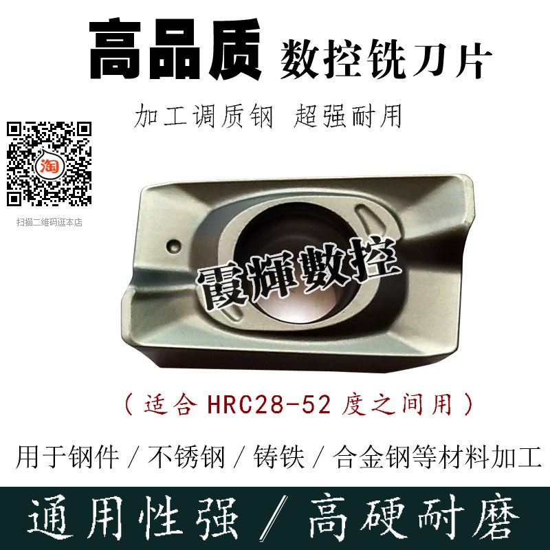 数控铣刀片APMT1135 /1604 /1605PDER高硬O耐磨铣床刀粒1604铣刀