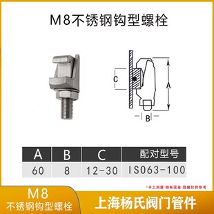 夹子 304卡钳螺钉组件C 钩型螺栓真空件不锈钢管道固定卡子紧固