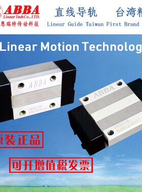 台湾ABBA导轨滑块BRH BRC 15 20 25 30 35A 45R0 A0 LA LR U0正品
