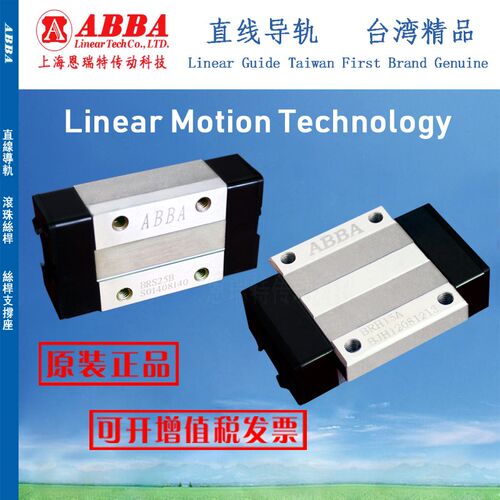 台湾ABBA导轨滑块BRH BRC 15 20 25 30 35A 45R0 A0 LA LR U0正品