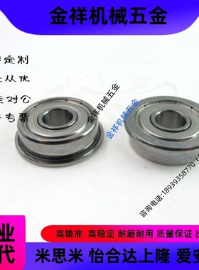 不锈钢带法兰小径滚珠轴承 SFL682ZZ SFL683ZZ SFL684ZZ SFL685ZZ