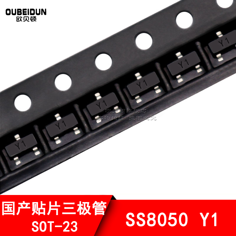 贴片三极管S8050 J3Y  SS8050 Y1 S8550 2TY  SS8550 Y2 SOT-23