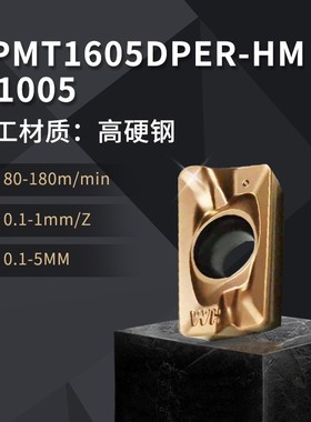 数控刀片APMT160m4硬质合金1135PDER刀粒加硬涂层R0.8加工中心铣