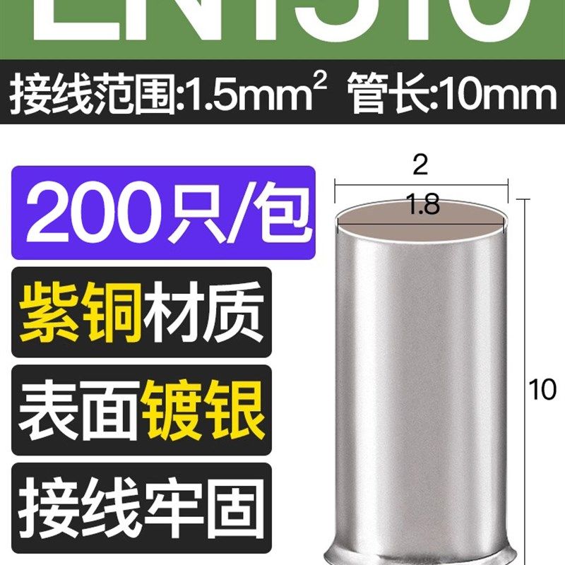 EN管型插针线鼻子冷压接线端子铜线对接头接线管接线柱线耳裸端头,珠宝/钻石/翡翠,翡翠裸石/蛋面,淘宝优惠券,粉丝福利购,淘宝优惠卷