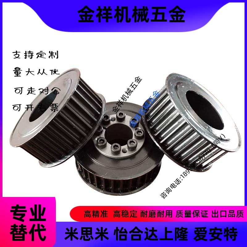 高扭矩圆弧齿同步轮S5M型EBJ21-S5M150/EBJ22/EBJ23/EBJ32/EBJ33