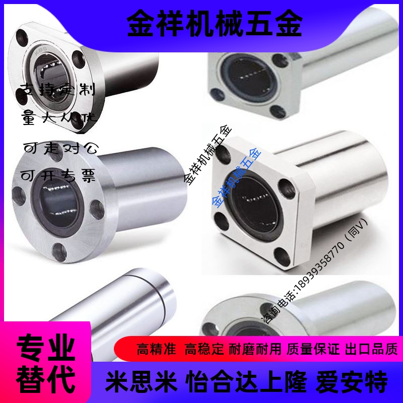 LHFCDM25直线13轴承16中型LHFRD30 LHFSD20 LHFCD6 8 LHFRDM10 12