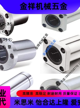 LHFCDM25直线13轴承16中型LHFRD30 LHFSD20 LHFCD6 8 LHFRDM10 12