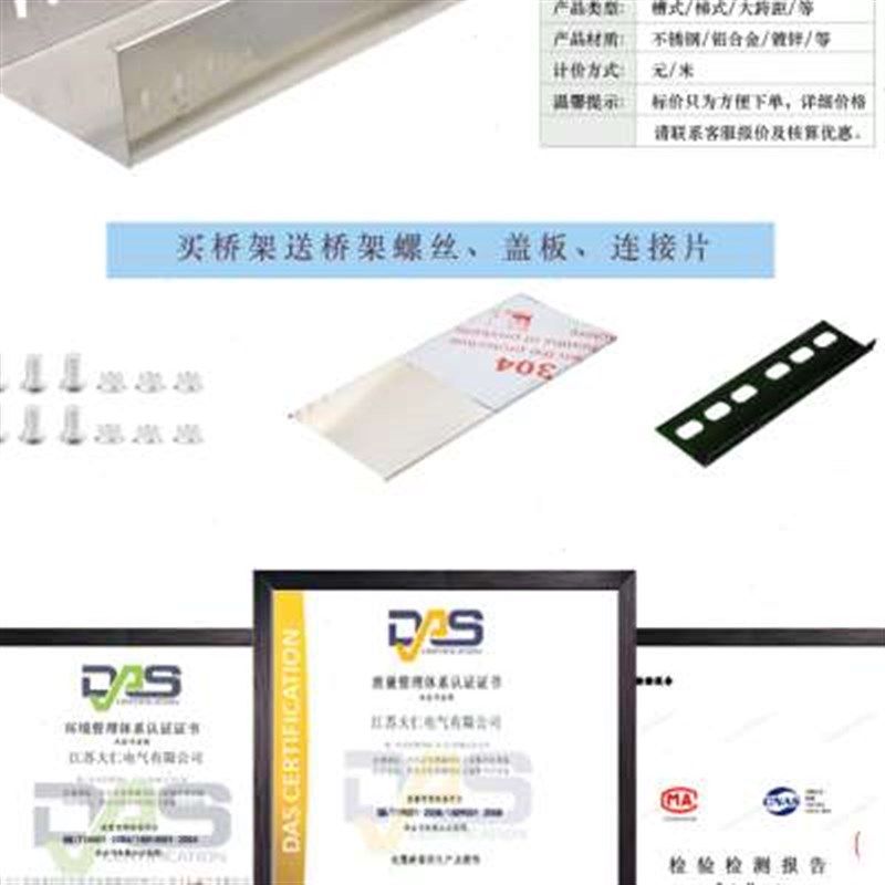 新款304不锈钢桥架金属线槽热浸锌铝合金镀锌防火喷塑槽式梯式自,珠宝/钻石/翡翠,翡翠裸石/蛋面,淘宝优惠券,粉丝福利购,淘宝优惠卷