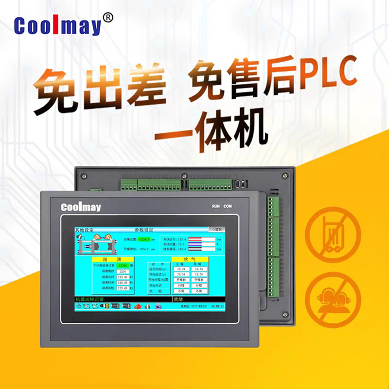 顾美10寸触摸屏PLC一体机EX3G-100HA-16/24/38/44MR/T 编程控制器