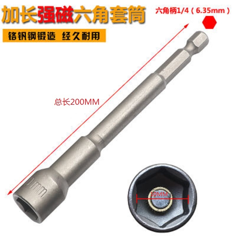 开边套筒风批加长套筒开口套筒风批头六角130MM长12 14 17 13 19