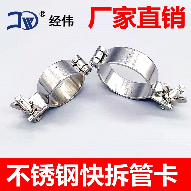 厂家直销304不锈钢单边无尾管卡平板管支架管子夹具抱箍快拆管卡