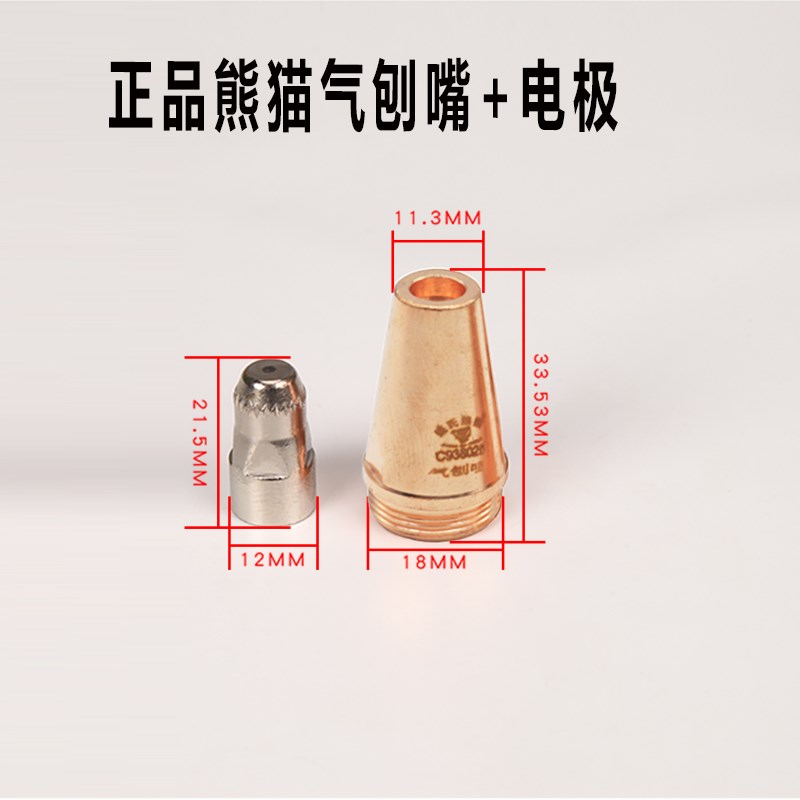 等离子P80气刨嘴刨缝开槽气刨咀代替碳棒两用枪气刨割枪坡口枪嘴