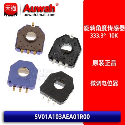 SV01A103AEA01R00 旋转角度位置传感器 10K  微调电位器 长寿命