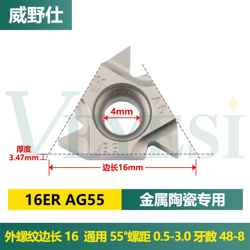 数控刀片16IR金属陶n瓷内外螺纹刀片16ER AG60刀粒 高光洁牙刀车