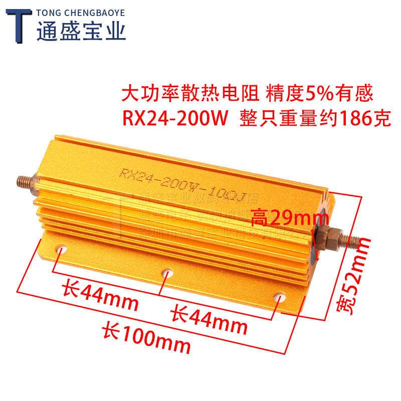 黄金铝壳大功率电阻器RX24-200W 2R 2.5R 3R 4R 5R 6R 25欧,搬运/仓储/物流设备,机械式停车设备（立体停车库）,淘宝优惠券,粉丝福利购,淘宝优惠卷