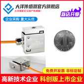 s型微型拉压力传感器称重传感器重量传感器测力传感器5kg50kg