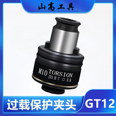加长丝锥夹头GT12-M345681012国日标过载保护攻丝夹头 丝锥延长杆