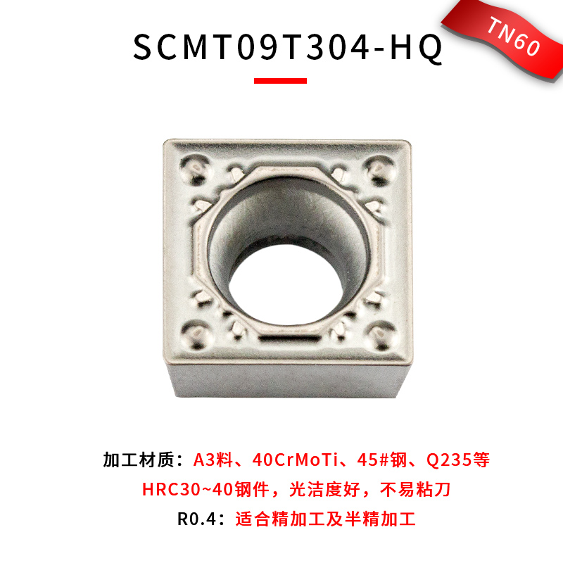 刀片 数控合金车刀刀粒SCMT09T304HQ CA5525   S型90W度TN60陶瓷
