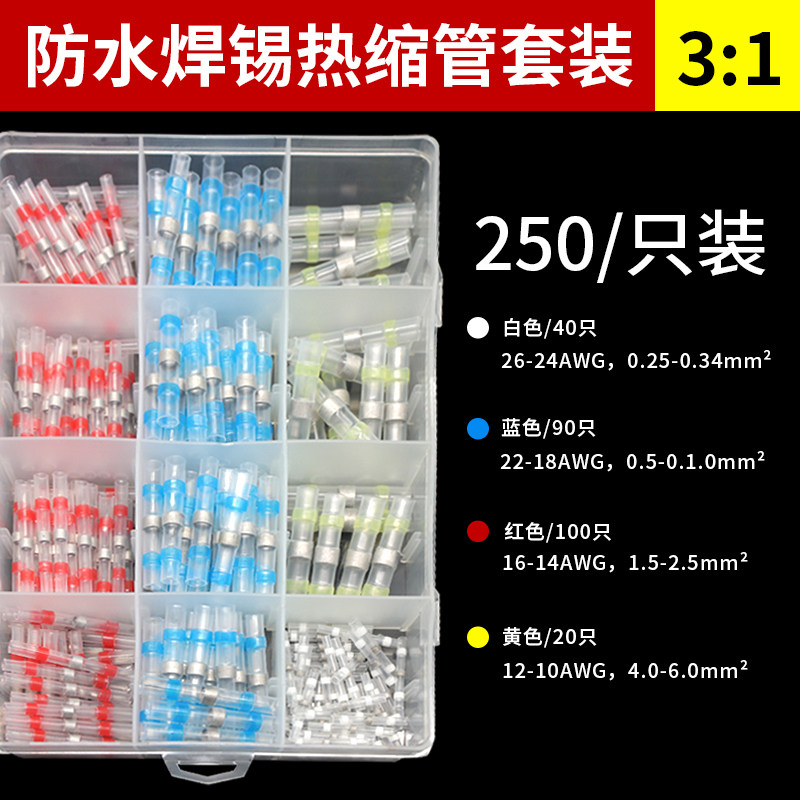 盒装防水热缩焊锡环 免压焊锡环热缩管中间端子 电线热缩接线端子,珠宝/钻石/翡翠,翡翠裸石/蛋面,淘宝优惠券,粉丝福利购,淘宝优惠卷