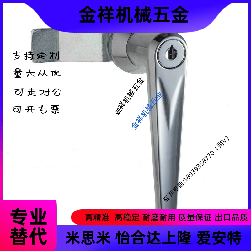 把手锁 L型把手 XAR01 执手锁 开关柜锁 电气柜 户外机箱柜门锁