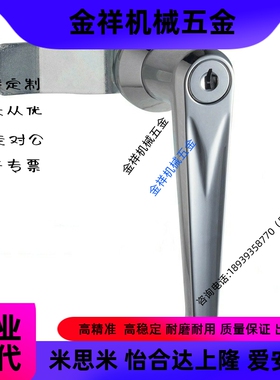 把手锁 L型把手 XAR01 执手锁 开关柜锁 电气柜 户外机箱柜门锁