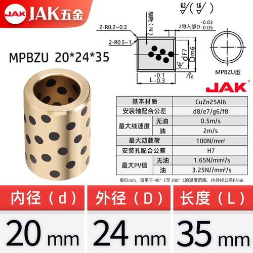 JDB2024 2025 MPBZU20自润滑轴承石墨铜套无油衬套滑动轴套耐磨套