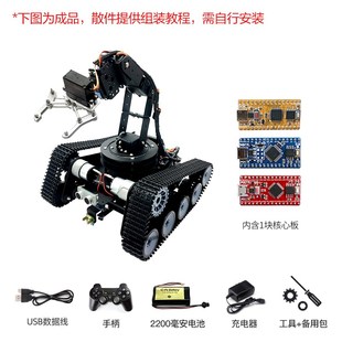 众灵科技 坦克车底盘履带车机械手臂智能小车循迹避障搬运机器人