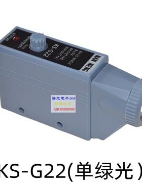 原装色标传感器KS-W22 KS-RG22 制袋机包装纠偏跟踪颜色光电开关
