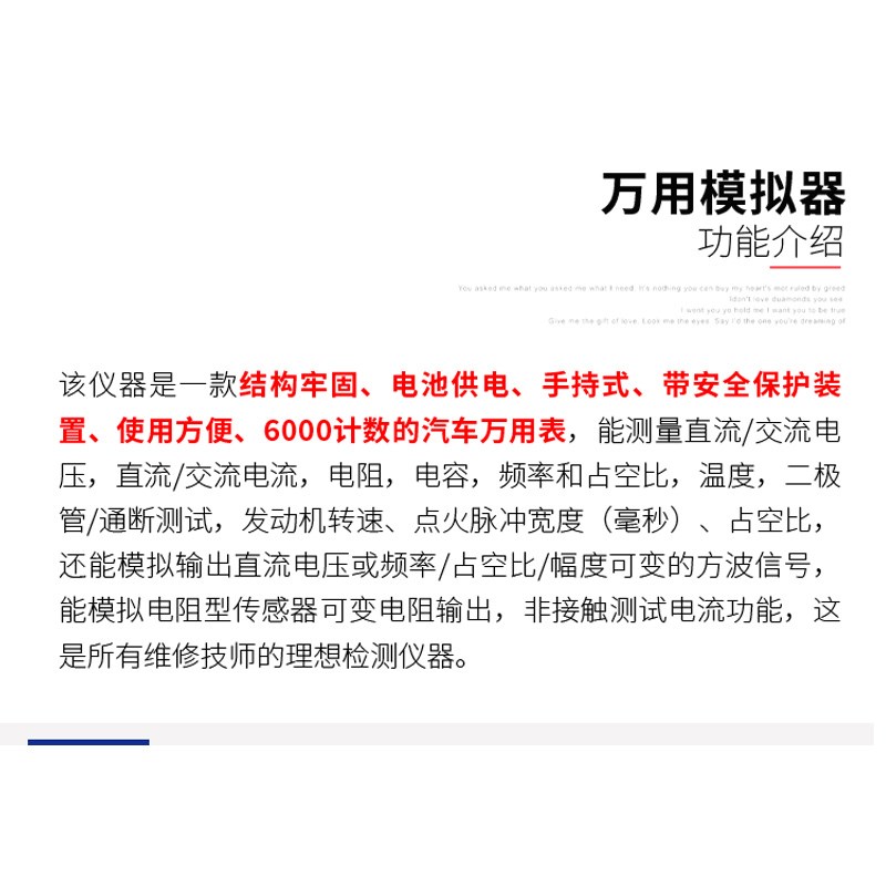 万用模拟器汽车测试1妙威万用表感手持式3合传感器模拟信号发生器