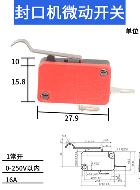 【10只】奶茶机微动开关KZ15-GW25大轮小轮三脚封口机配件通用
