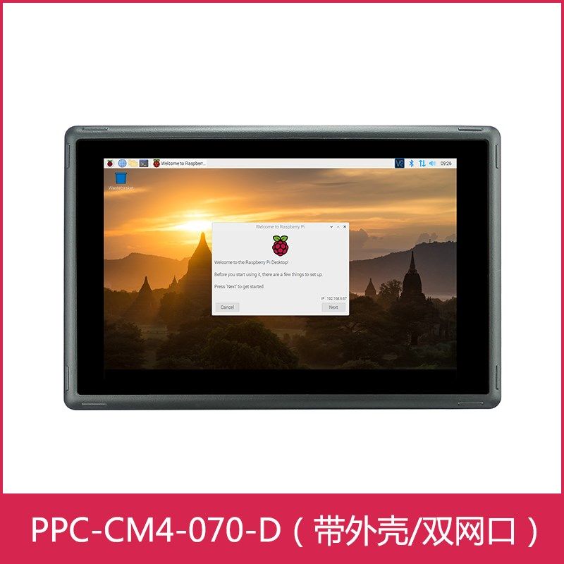 7寸屏工控机 树莓派CM4一体式工业计算机支持4G RS232 RS485 CAN,工业油品/胶粘/化学/实验室用品,实验室漏斗,淘宝优惠券,粉丝福利购,淘宝优惠卷