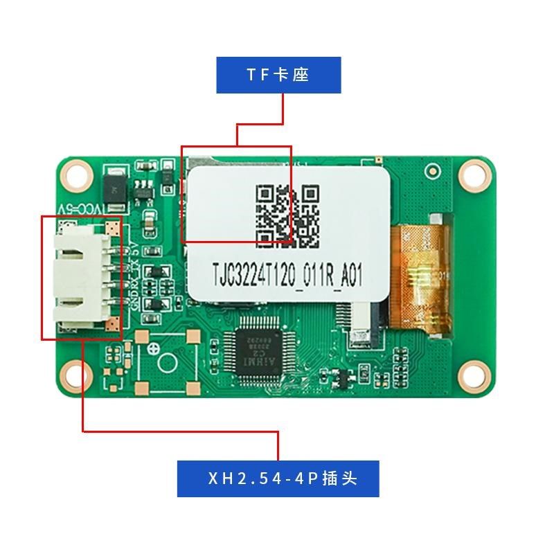 淘晶驰 T1系列2寸串口屏 tft液晶显示屏 HMI 触摸交互液晶屏,工业油品/胶粘/化学/实验室用品,实验室漏斗,淘宝优惠券,粉丝福利购,淘宝优惠卷