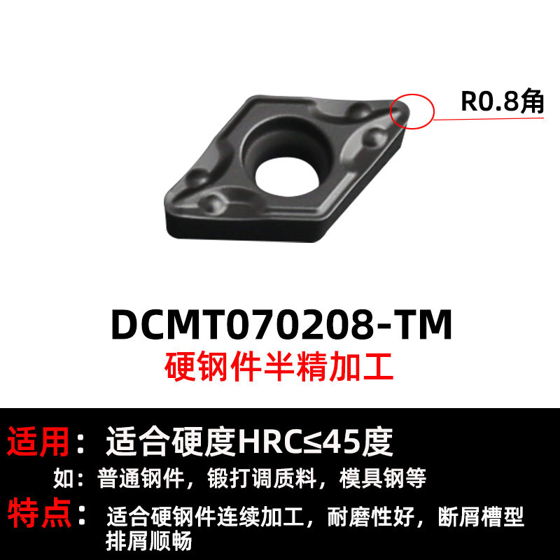 数控内孔刀片DCMT070204 11T304 DCMT11T308-TM钢件专用陶瓷精车