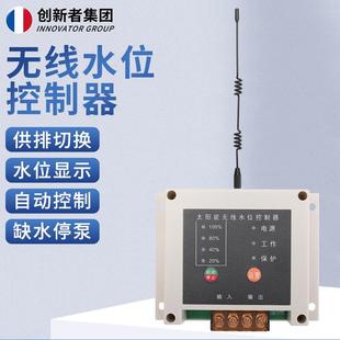 无线全自动上水控制器水位开关家用水塔水箱水池水泵智能远程抽水