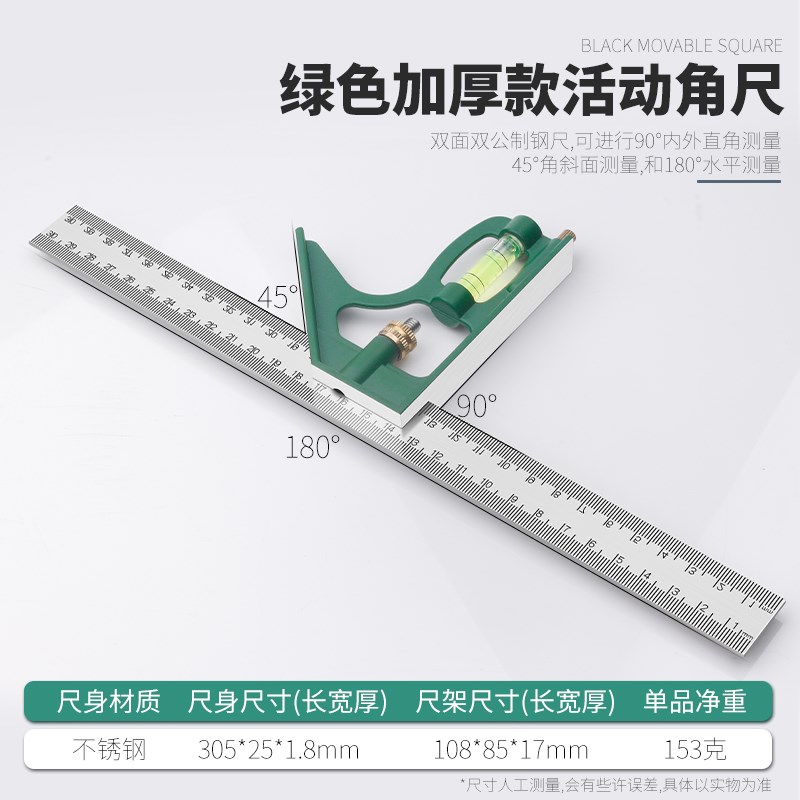 高精度量角器多功能万用角度尺不锈钢角I度规木工量角尺工业分度