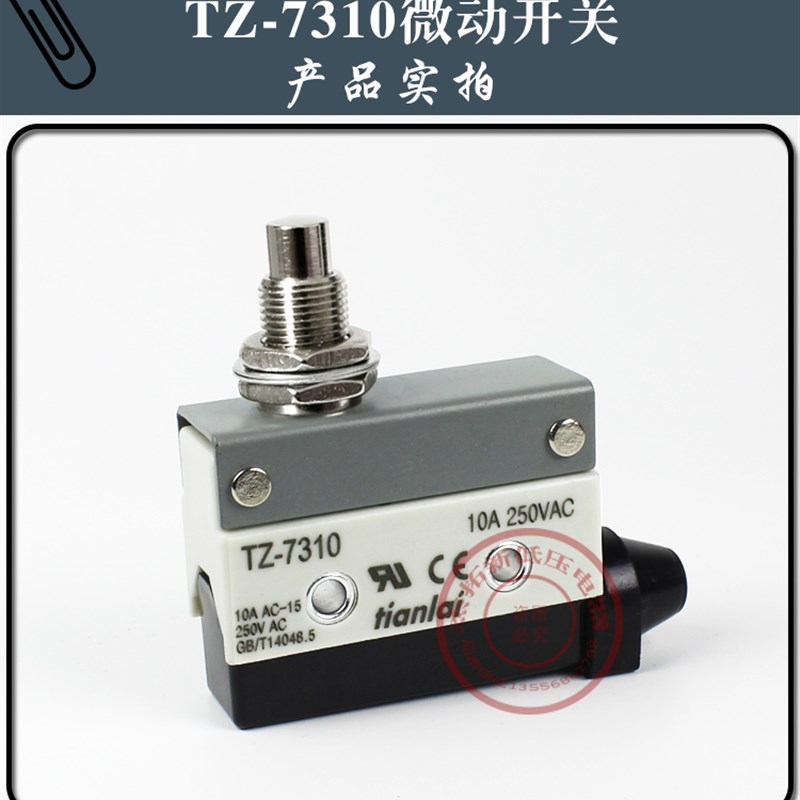 行程开关限位微动触点开关AZ TZ-7311 7121 7120 7141 7310