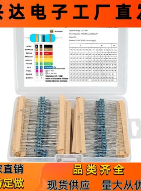156种规格 3120PCS 1/4W金属膜电阻套装每种20个1欧-10M 1% 0.25W