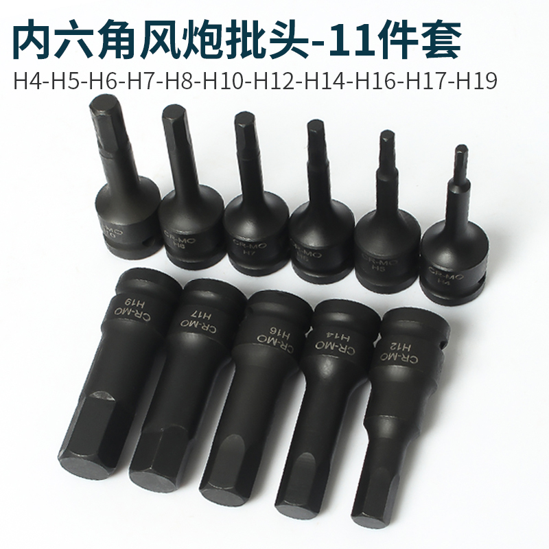 威力固高强度大飞内六角套筒批头棘轮快速电动扳手风炮梅花M8T30