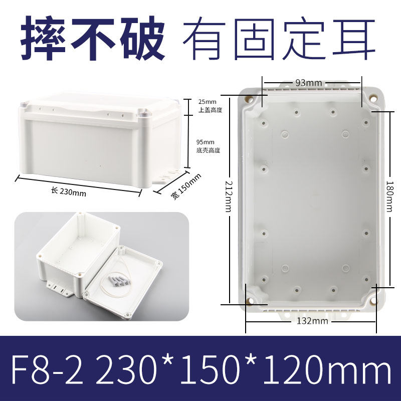 F8/F8-1/F8-2 230*150*70/90/120塑料防水盒户外防水接线盒带耳,珠宝/钻石/翡翠,翡翠裸石/蛋面,淘宝优惠券,粉丝福利购,淘宝优惠卷