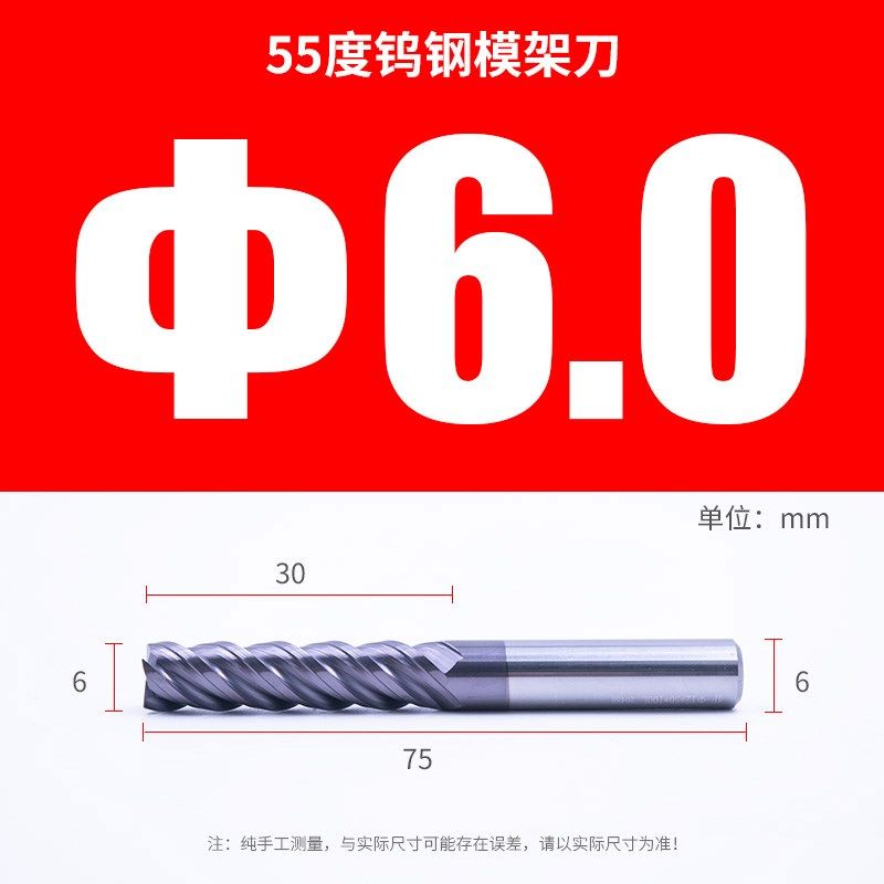 55度4刃平底模架钨钢铣刀U型槽硬质合金加长模具模框立铣刀6 8 10