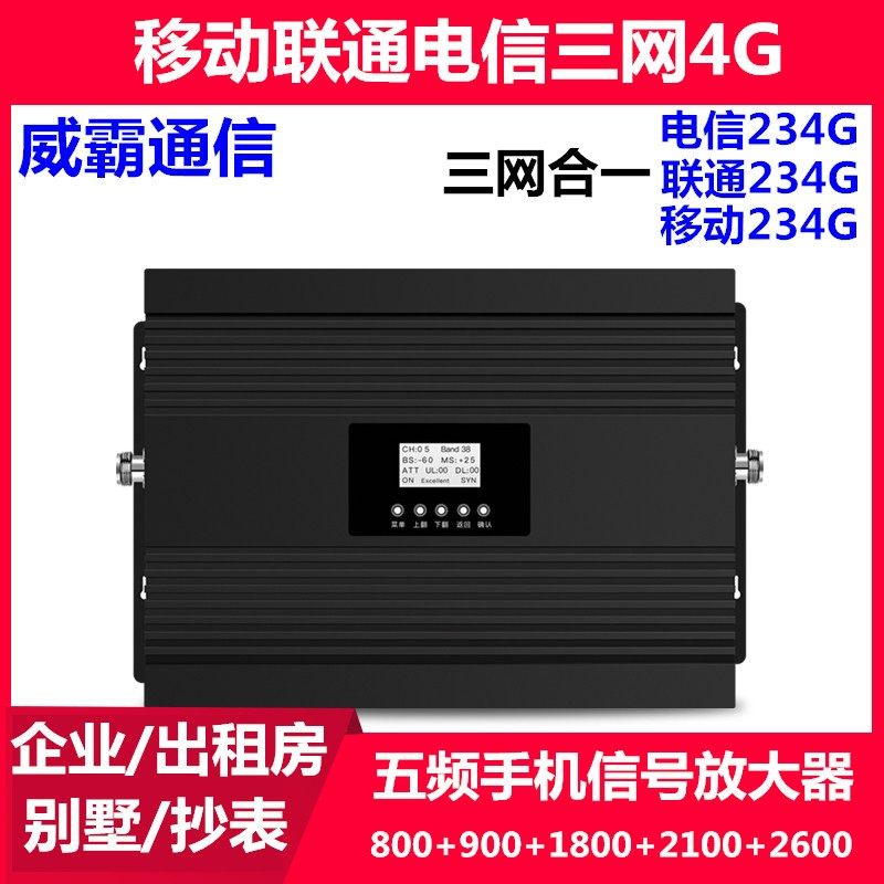 大功率手机信号增强接收放大器移动联通电信4G上网通话工程停车场,搬运/仓储/物流设备,机械式停车设备（立体停车库）,淘宝优惠券,粉丝福利购,淘宝优惠卷